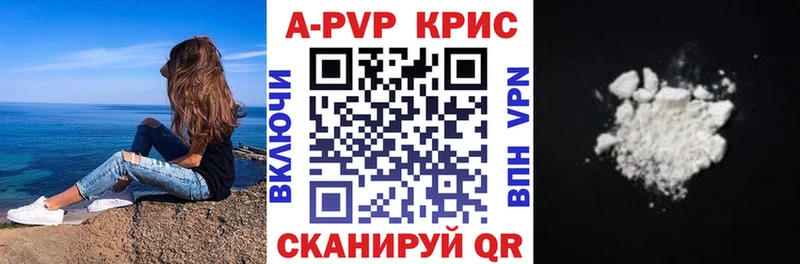 A-PVP VHQ  Короча 
