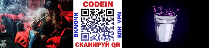 blacksprut tor  Короча  Кодеин напиток Lean (лин) 