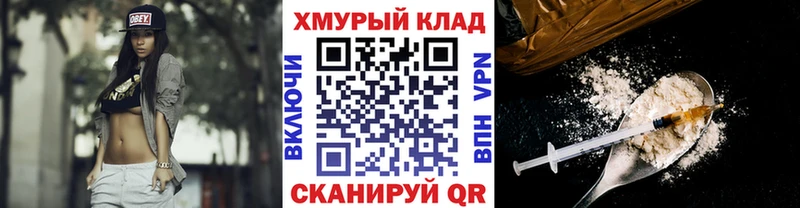 наркота  Короча  KRAKEN онион  ГЕРОИН белый 