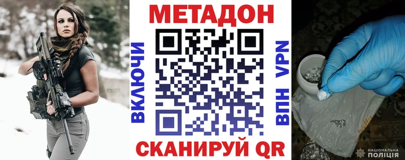 Метадон methadone  наркота  KRAKEN зеркало  Короча 